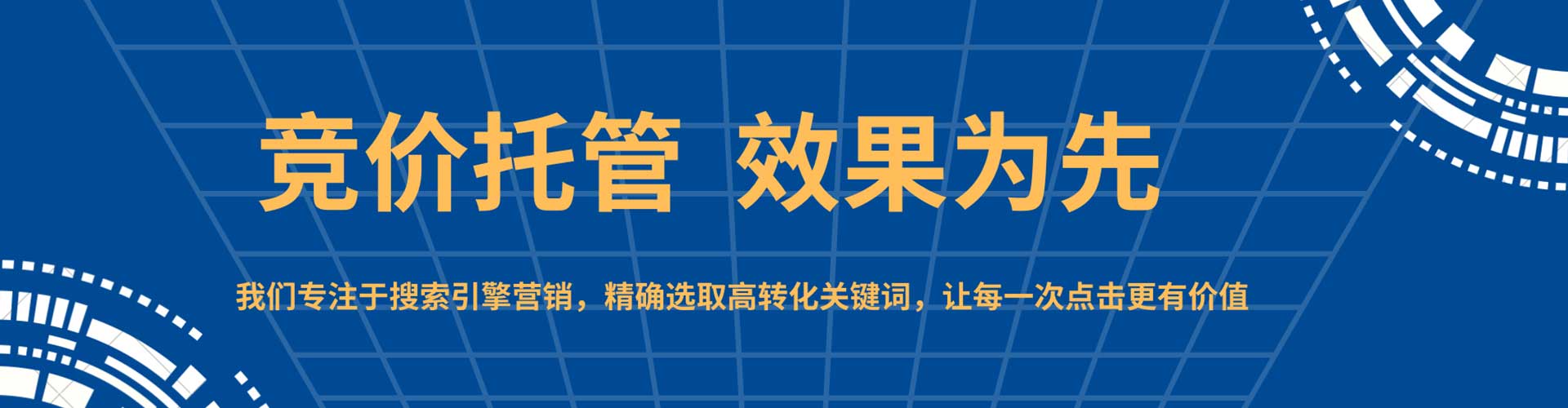 云浮sem托管
